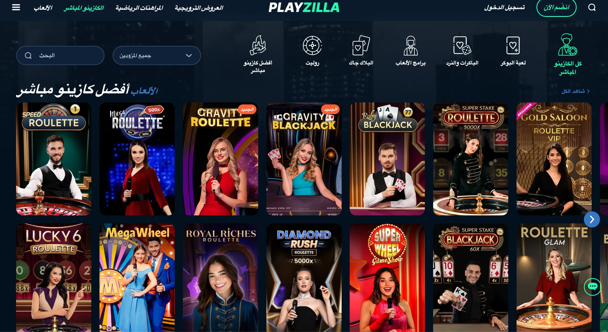 PlayZilla 